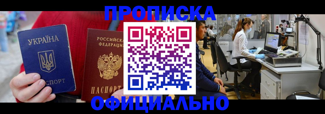 временная регистрация гарантия в Полысаево