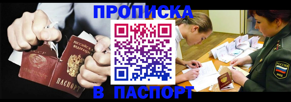временная регистрация законно в Полысаево