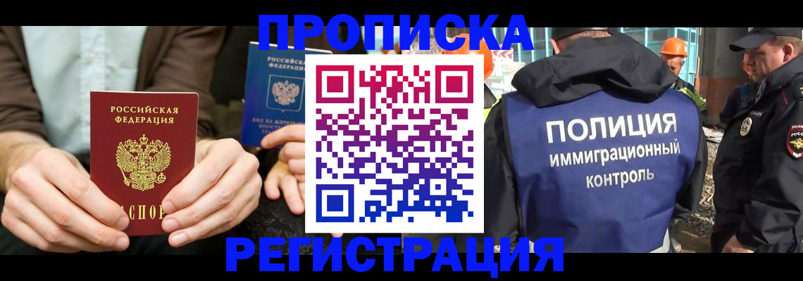 временная регистрация поиск в Полысаево