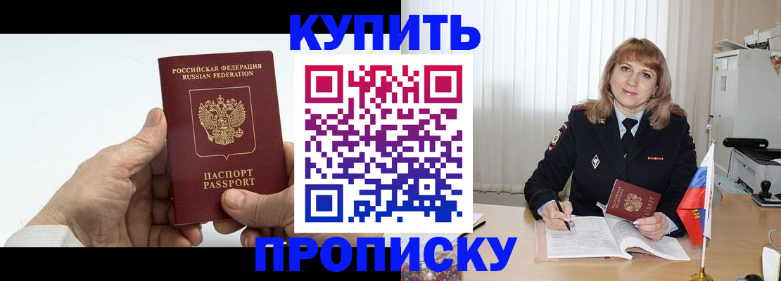 прописка регистрация в Полысаево