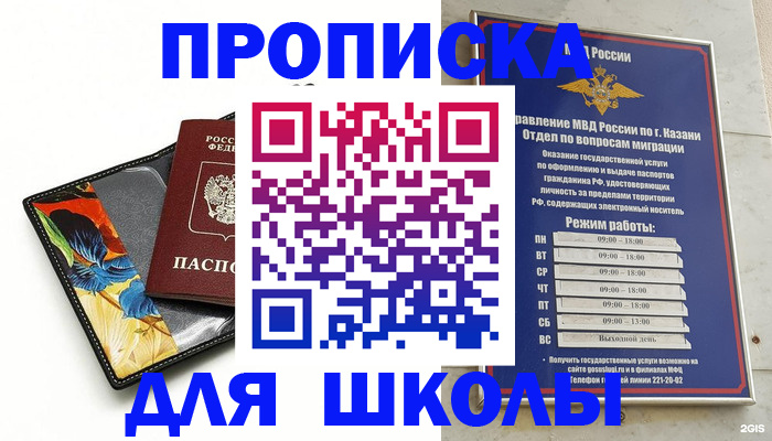 регистрация для дет. сада в Полысаево