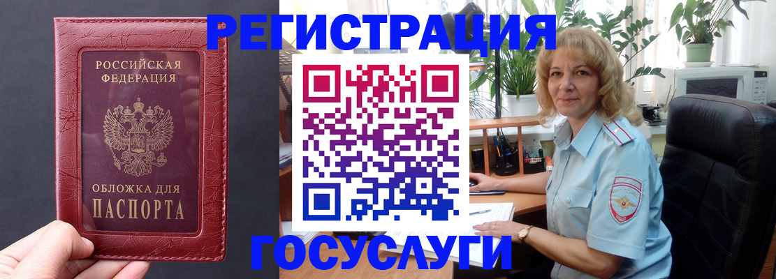 миграционный учет в Полысаево
